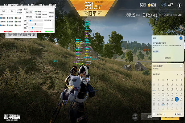 CF稳定排位辅助软件效果